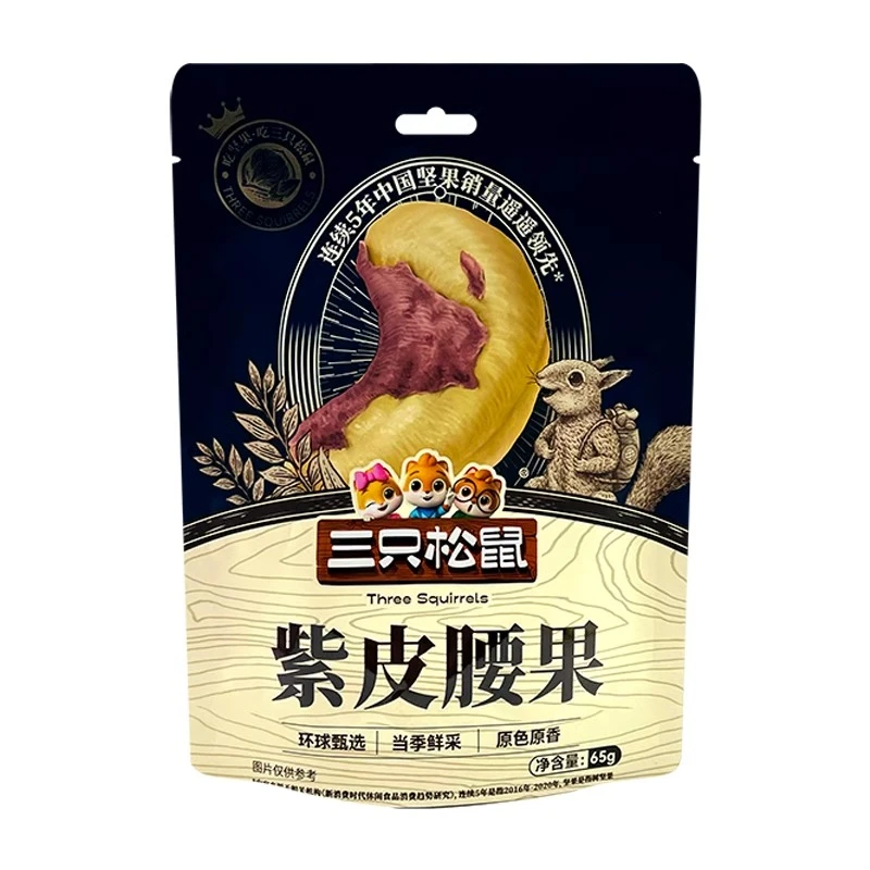 三只松鼠紫皮腰果65g袋装办公宿舍休闲追剧下午茶口袋零食