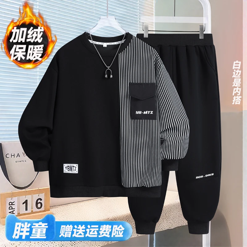 胖男孩套装加绒加厚2025秋冬装小胖墩保暖一体绒两件套中大童大码