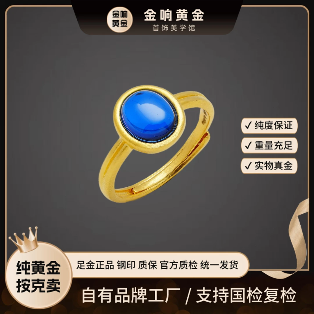 足金999 深海小鸽子蛋蓝 黄金轻奢气质款
