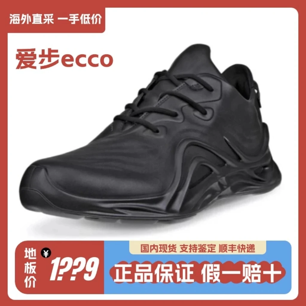 蘑菇国现~ECCO/爱步无界健步运动BIOM轻便户外男825634/女825633