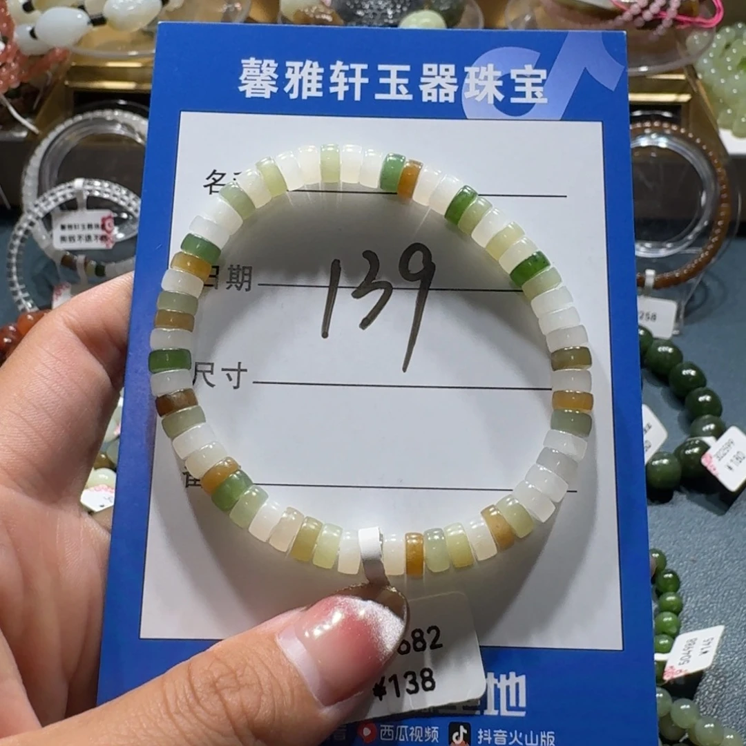 未镶嵌手串和田玉