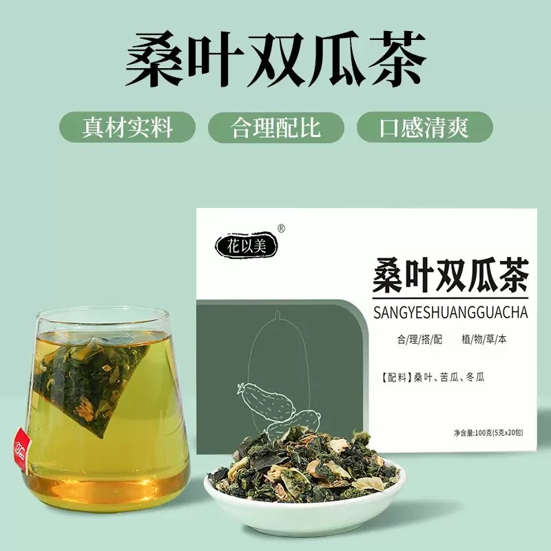【刮由】桑叶双刮茶 苦瓜冬瓜桑叶组合茶解腻轻爽饭后必备
