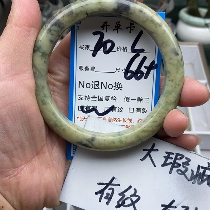 蛇纹石玉未镶嵌手镯