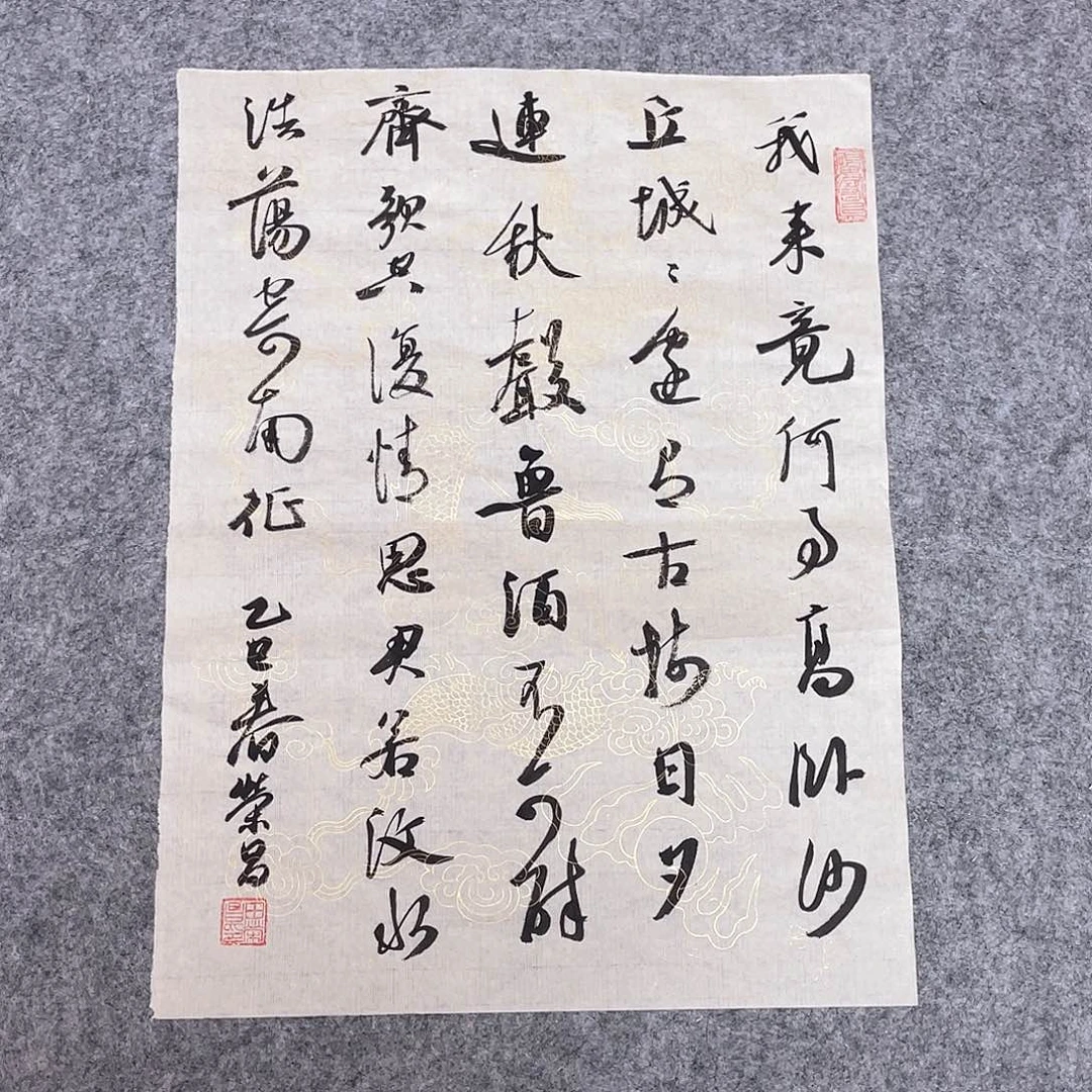 书法山东馨源书画45×34纯手写