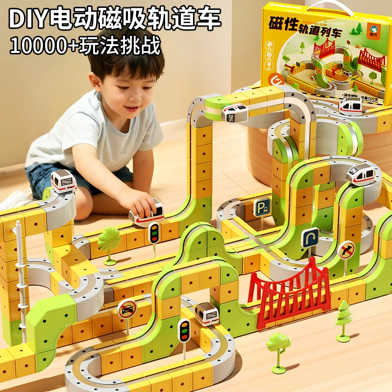 磁性积木轨道车玩具积木拼装玩具磁力智力益智玩具6男孩生日礼物8