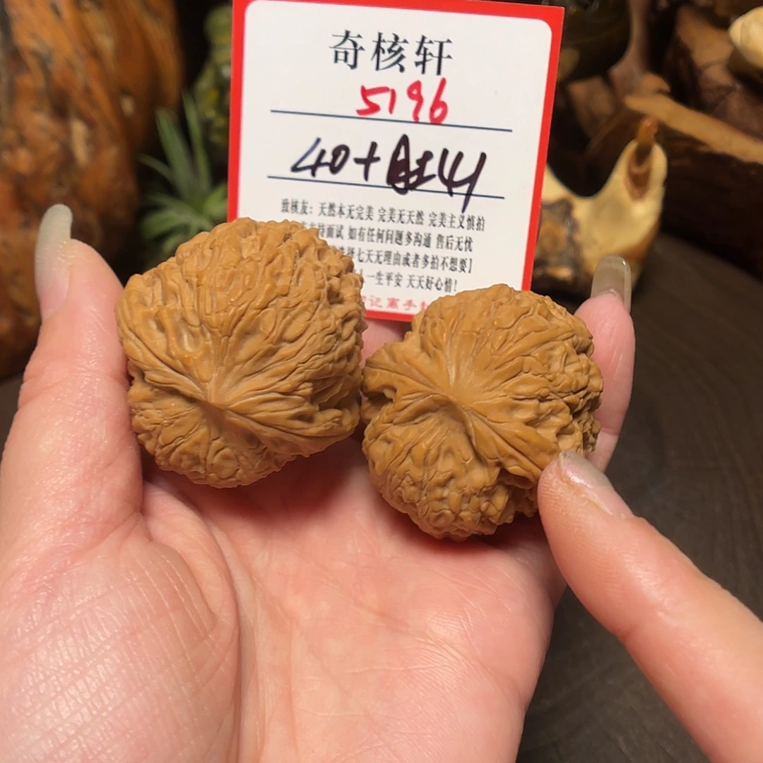 吊坠文玩核桃大团圆福利5196