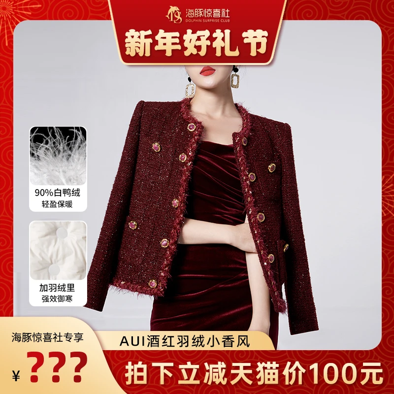 【海豚惊喜社】AUI酒红色设计感亮丝小香风毛呢外套-24D096859Z