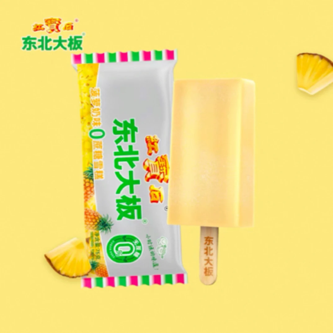 红宝石东北大板菠萝奶0蔗糖雪糕原味 75g