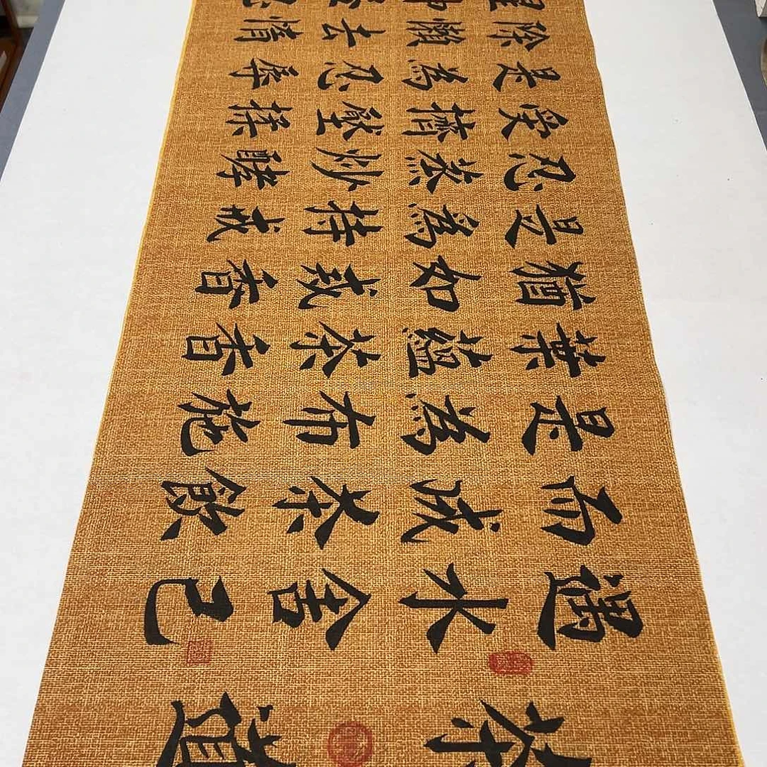 书法纯手写 国展书家堵立国180✖️48