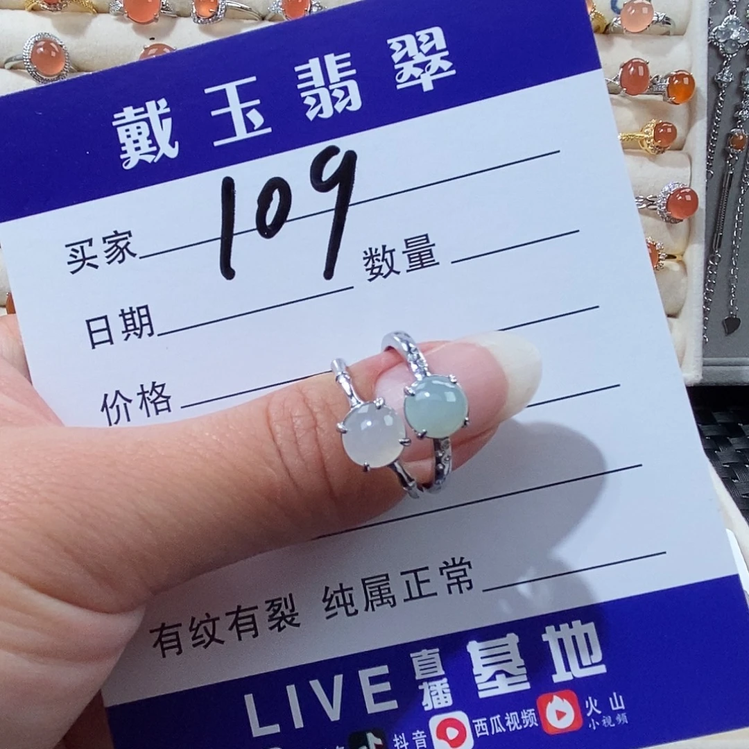 翡翠未镶嵌戒指缅甸