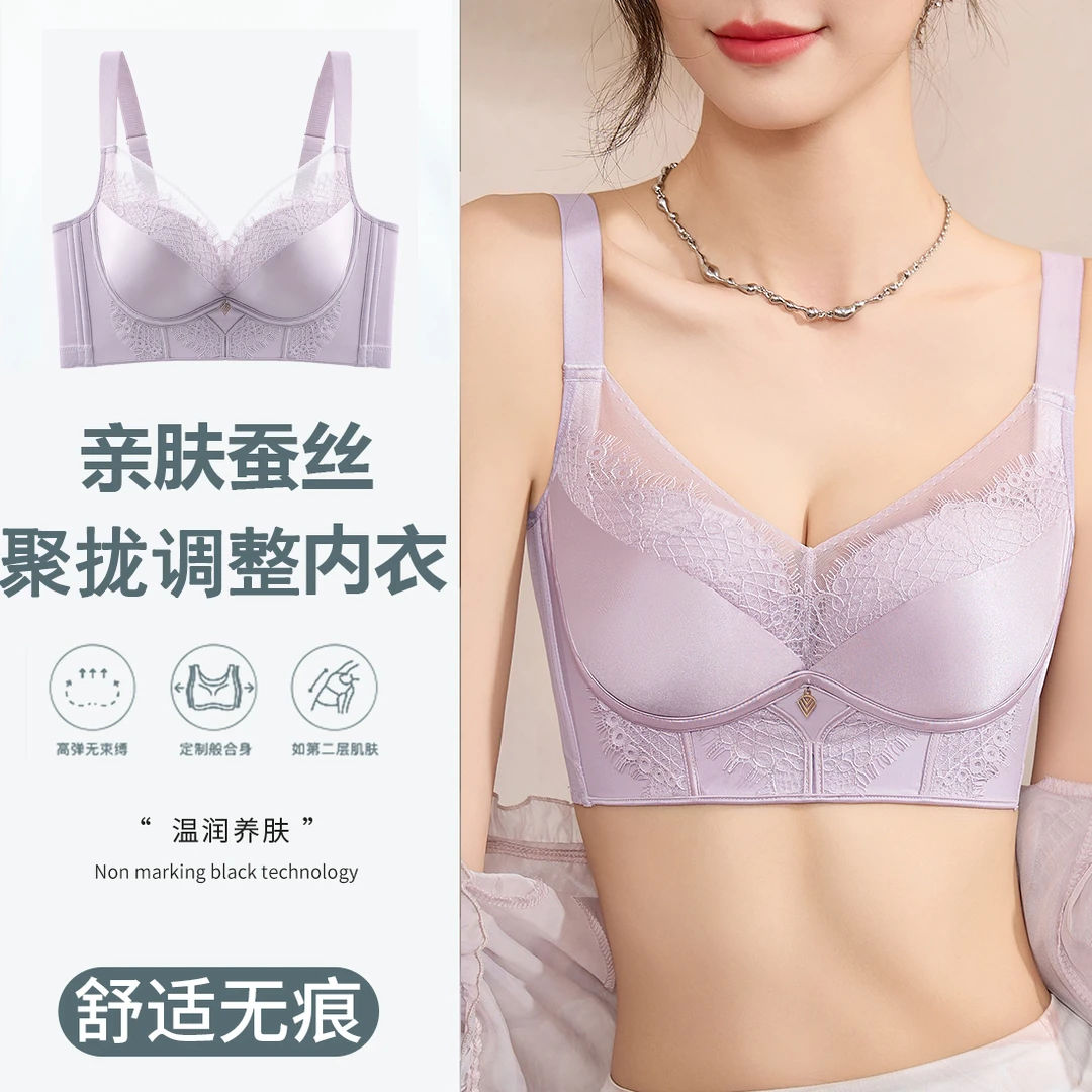 浪莎小胸聚拢含蚕丝内衣女舒适收副乳无钢圈调整型高端文胸