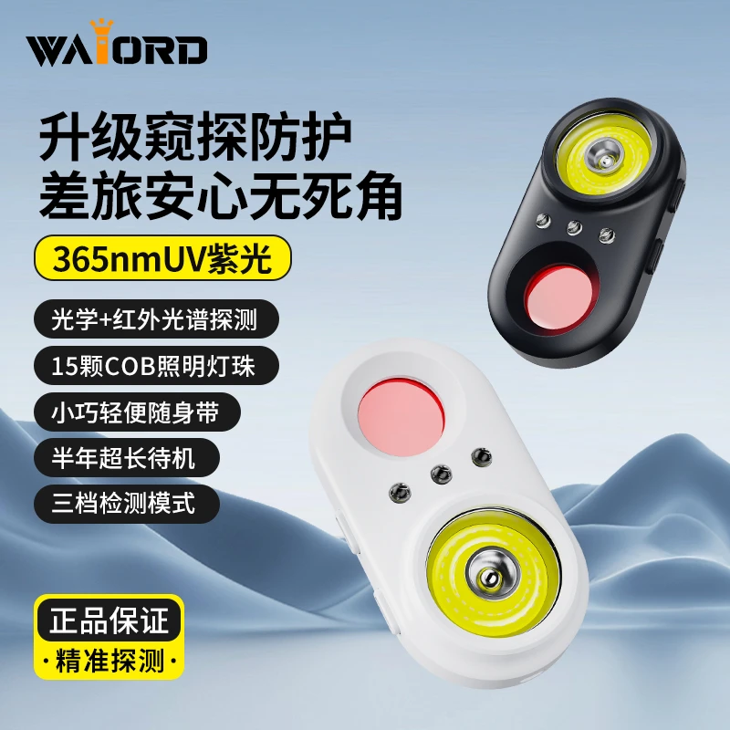 K5摄像头检测仪探测器酒店防拍摄红外探测仪便携灯365UV灯小型