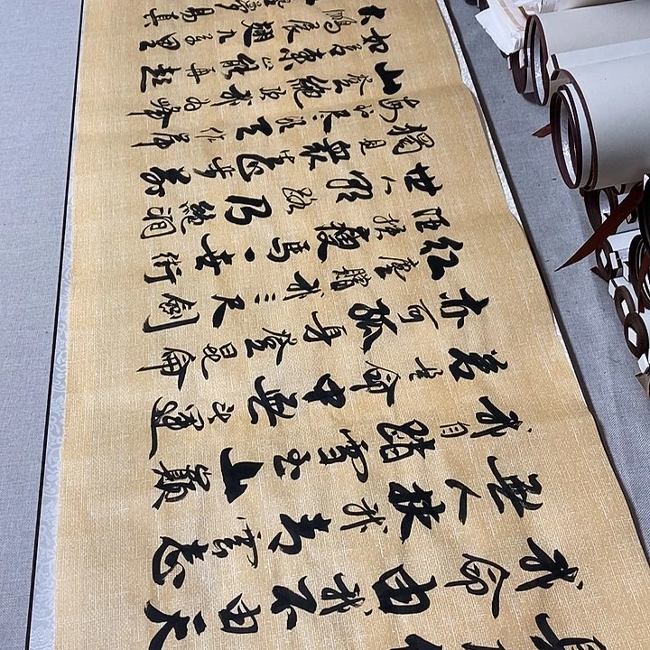 书法青云志画心李