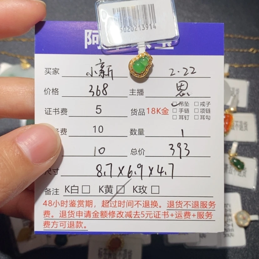 【闪购商品】翡翠吊坠(不含链)18K金镶嵌小*
