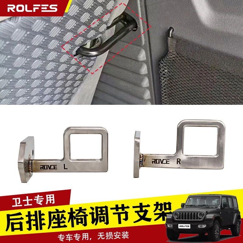 适用于20-25款路虎卫士内饰纯钢加强款后排座椅靠背调节支架改装