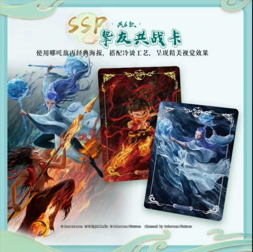【叠叠/平拆】集卡社 哪吒之魔童闹海2 电影收藏卡牌-2元包（代拆）