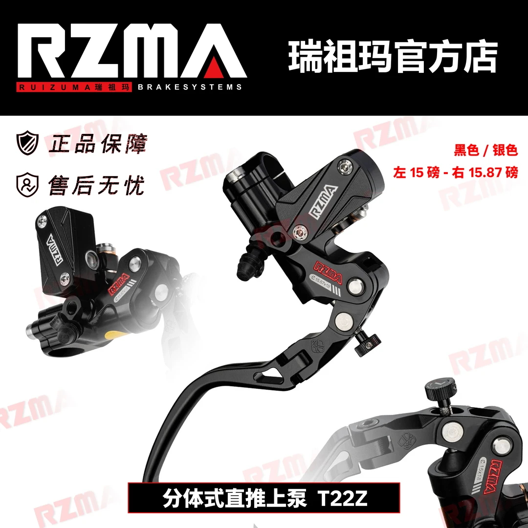 RZMA瑞祖玛T22Z上泵直推式九号ENMNzMzmix全系小牛裸把直上上泵