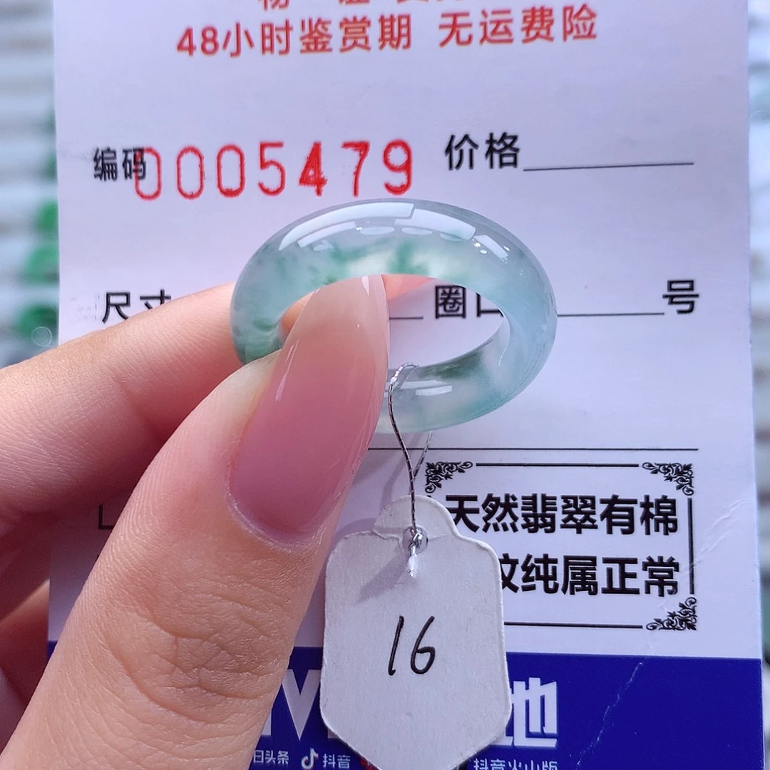 翡翠未镶嵌戒指天然