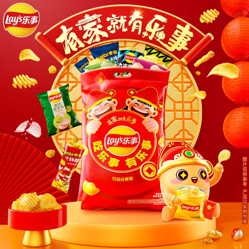 乐事薯片零食大礼包610克新年年货礼袋礼盒送礼过年