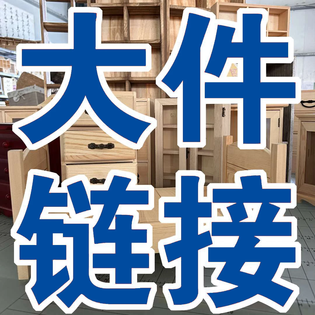 [大件链接]需要备注电话号码！木盒草编框 微瑕疵 不支持退换