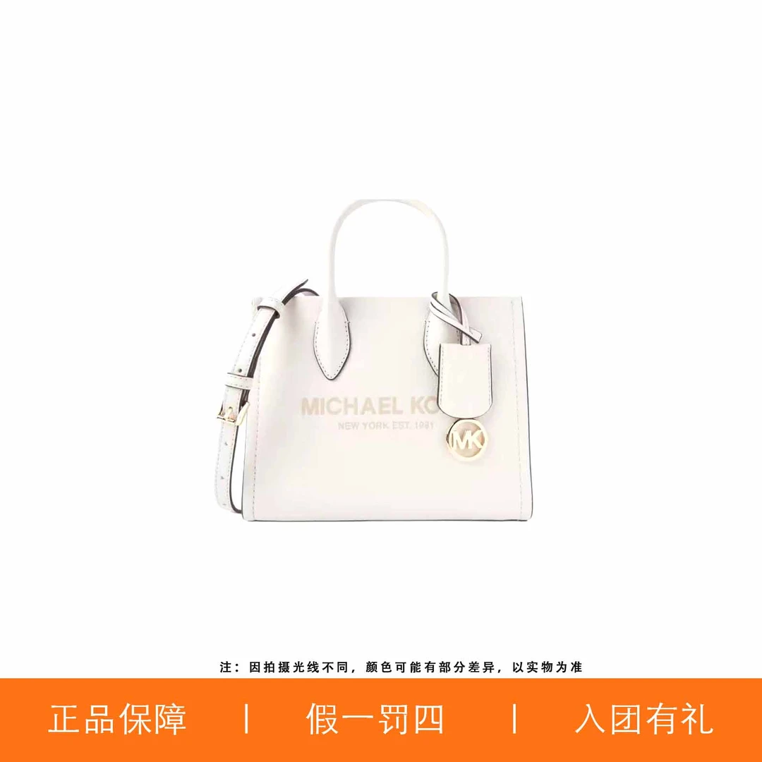 95新 MICHAEL KORS/迈克高仕 MK方托/Y8673/24X19X7