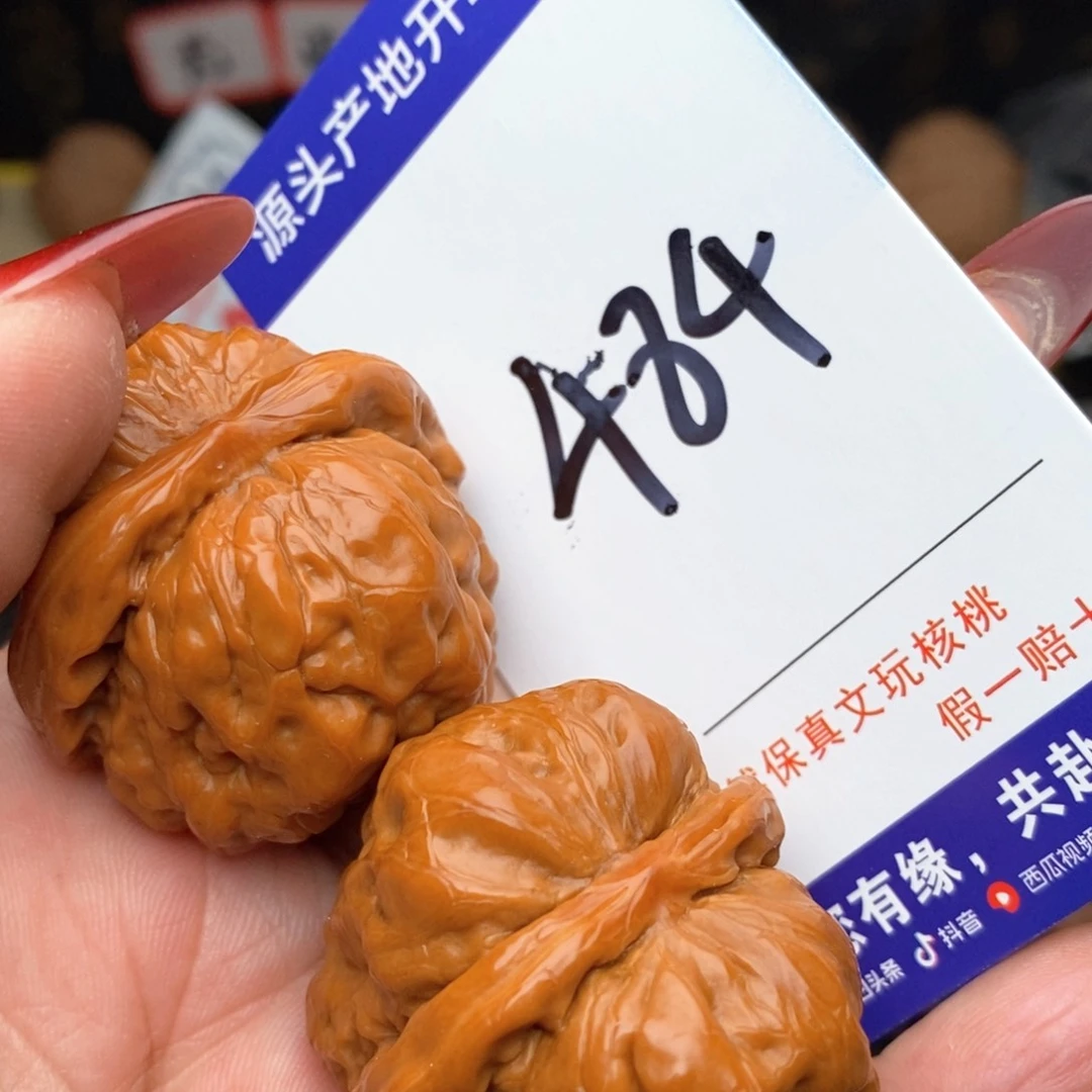 文玩核桃把件核桃