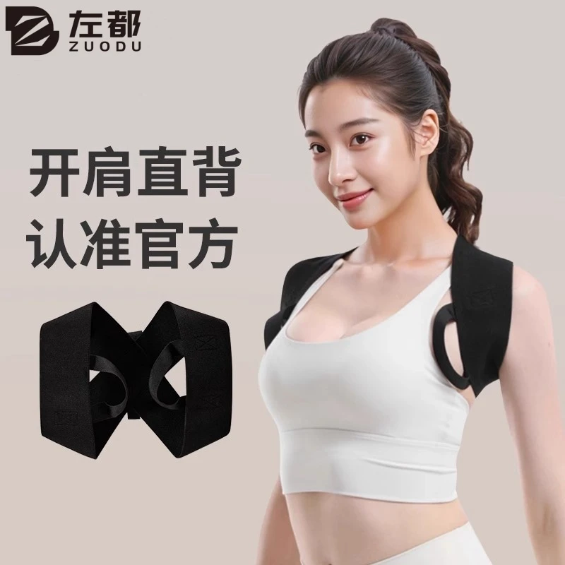 驼背矫正器成人女背部矫正神器开肩矫姿带开背美背直背矫正带坐姿