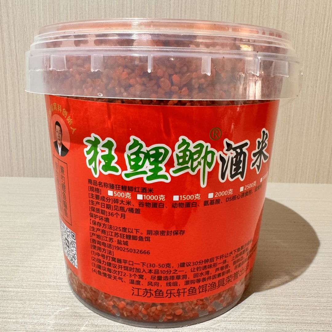 狂鲤鲫中药酒米窝料鲫鱼鲤鱼草鱼通用野钓黑坑传统钓四季适用饵料