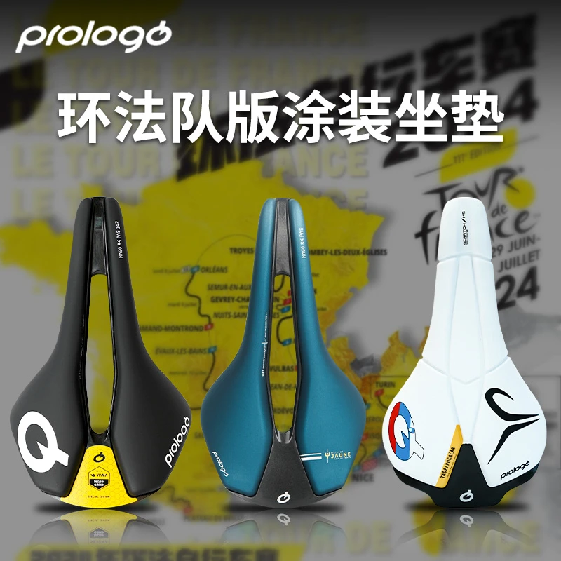 Prologo M5环法队版涂装NAGO R4 坐垫短鼻减震透气自行车坐垫鞍座