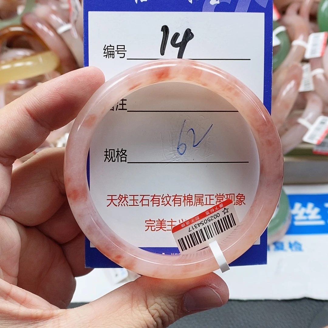 石英质玉（金丝玉）未镶嵌手镯