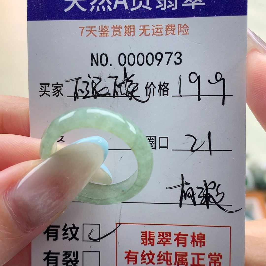 翡翠未镶嵌戒指天然翡翠