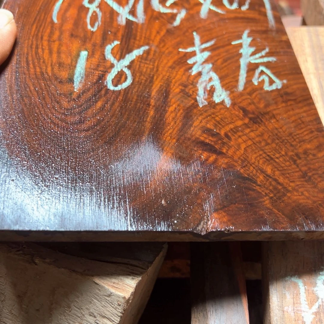 青***华交趾黄檀（大红酸枝）