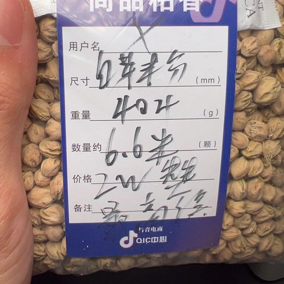 吊坠柏香籽/百香籽