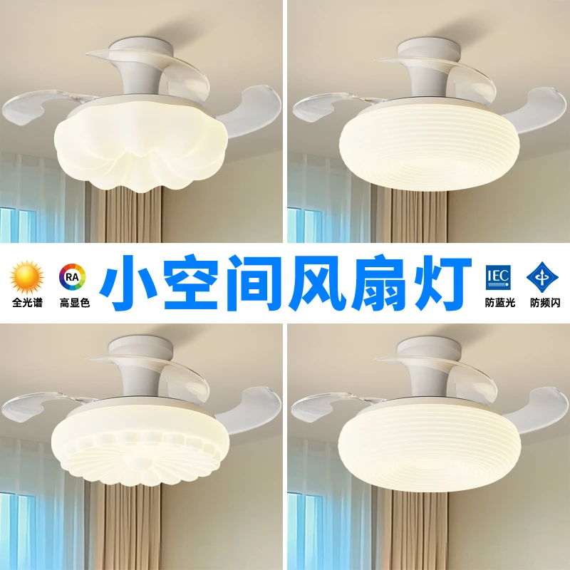 2025年新款隐形风扇灯现代简约奶油风卧室餐厅书房一体静音吊扇灯