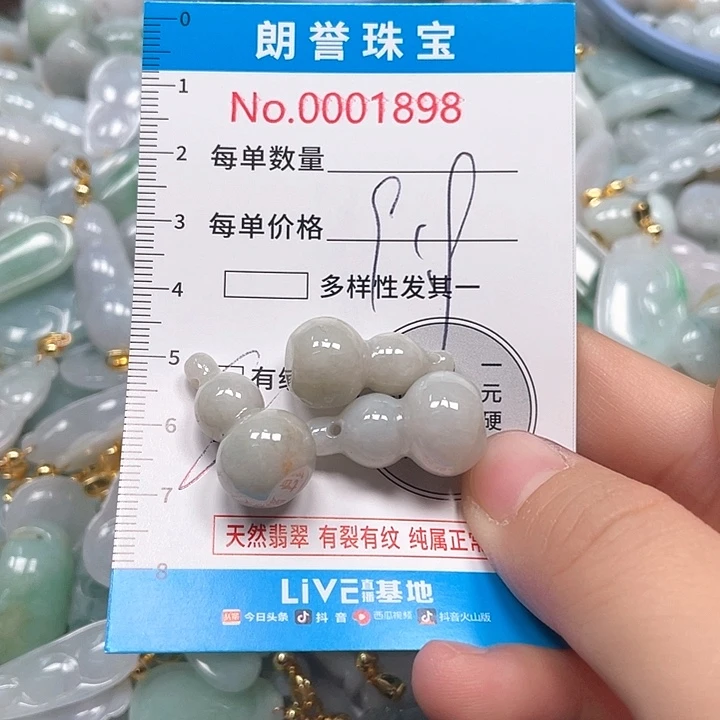 翡翠未镶嵌颈饰翡翠吊坠1898