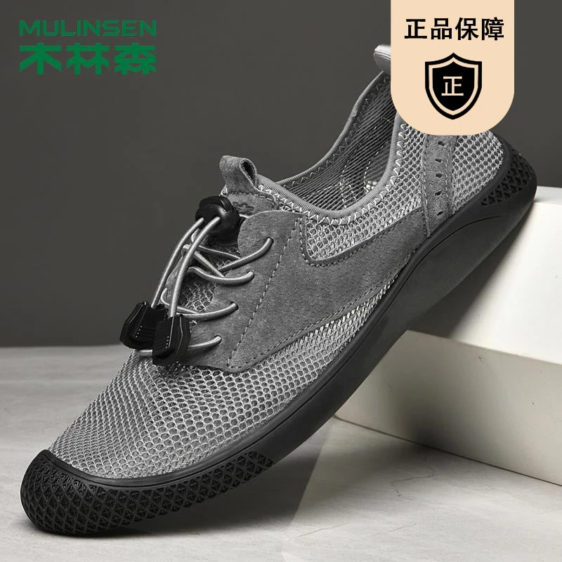 木林森男鞋镂空新款夏季薄款透气单网休闲潮鞋子网面轻便网眼网鞋
