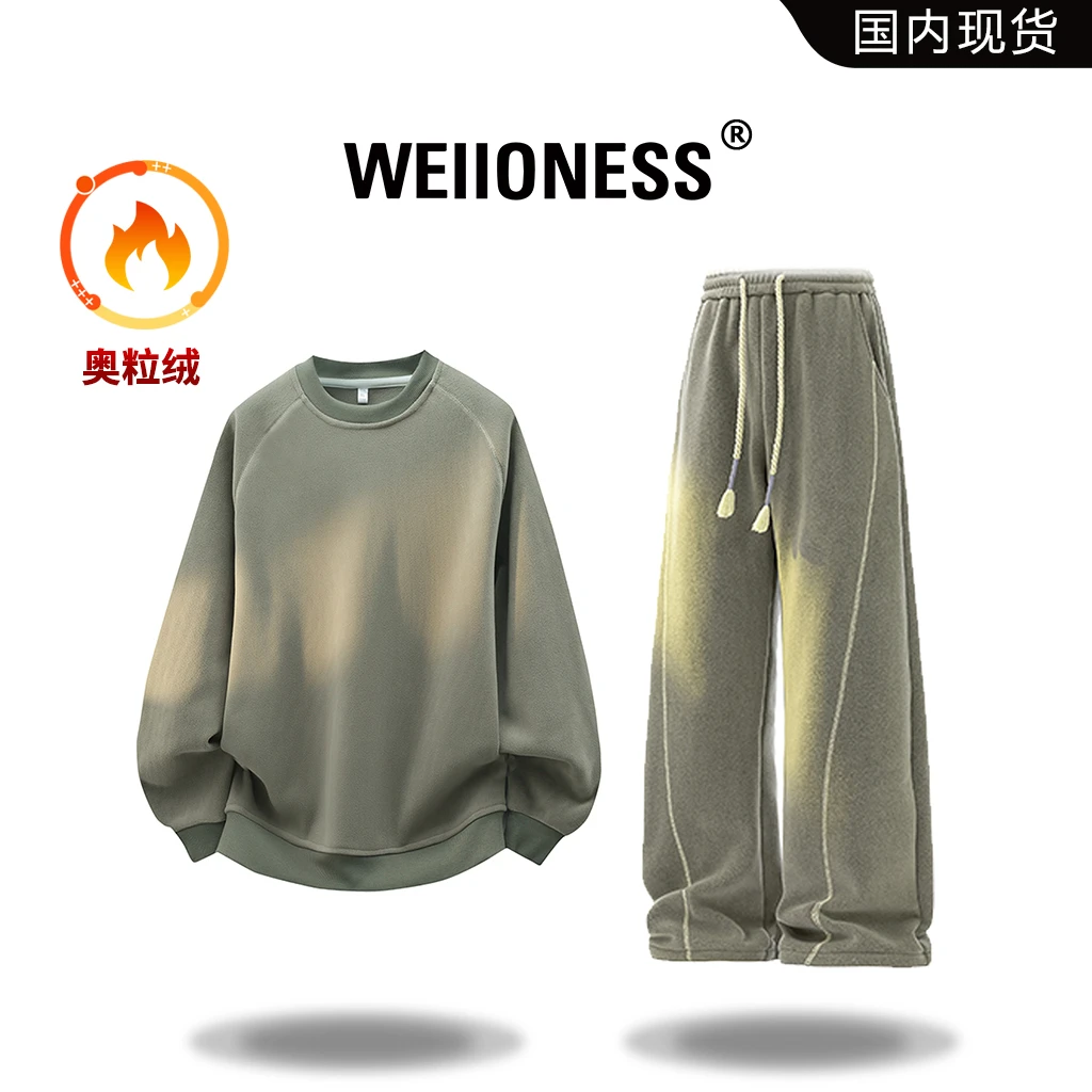 WEIIONESS纯色休闲卫衣套装男秋冬时尚慵懒风两件套时尚运动男装