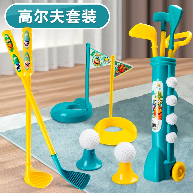儿童宝宝玩具幼儿园球类男孩玩具3岁高尔夫球杆户外运动套装2棒球