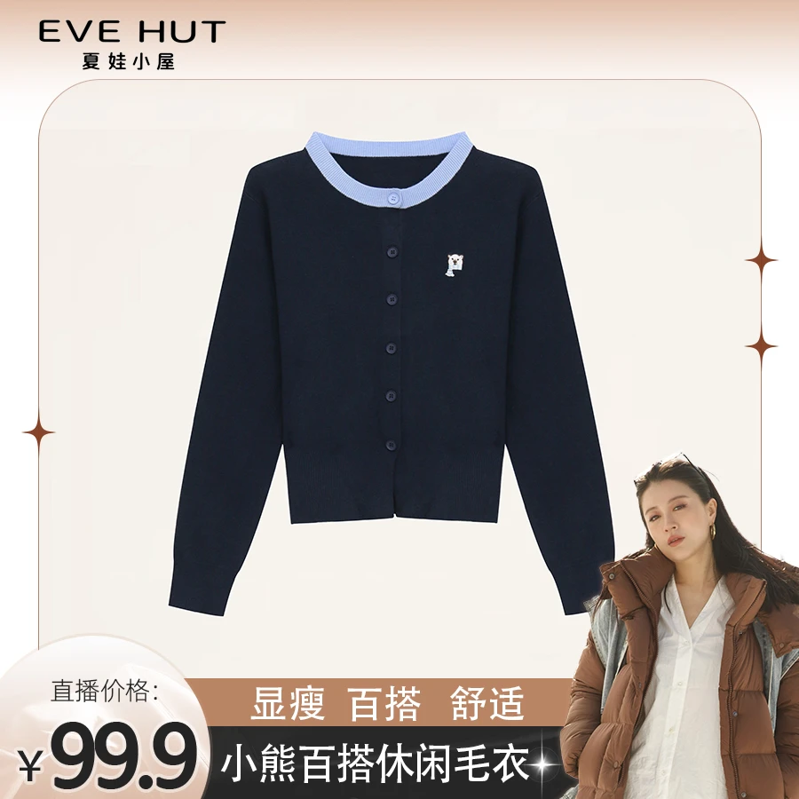 新款时髦撞色刺绣绵羊毛开衫毛衣EHOMB080