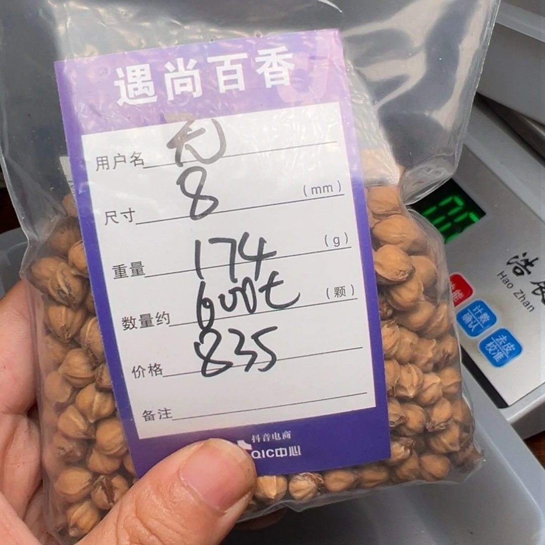 柏香籽/百香籽吊坠无