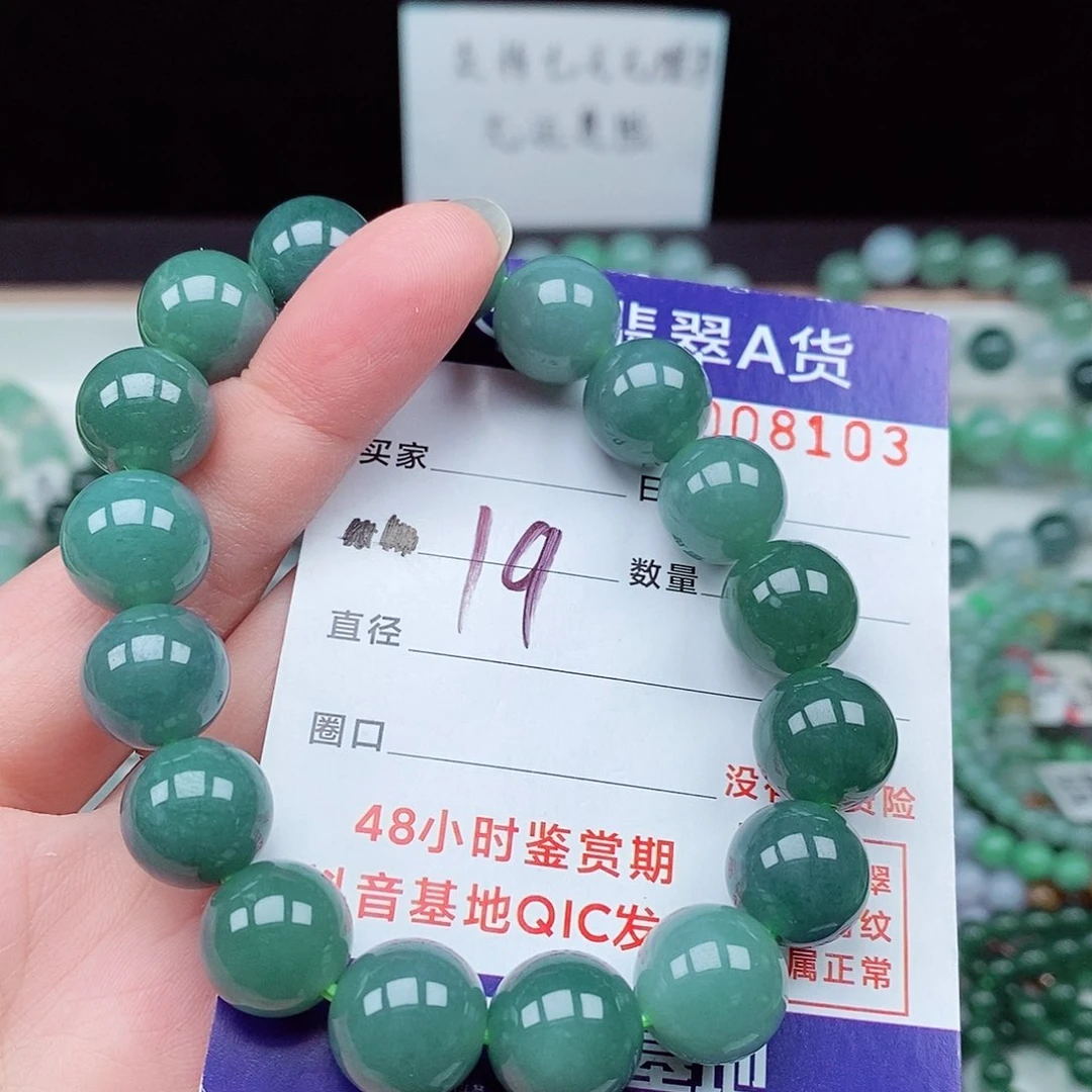 翡翠毛衣链未镶嵌