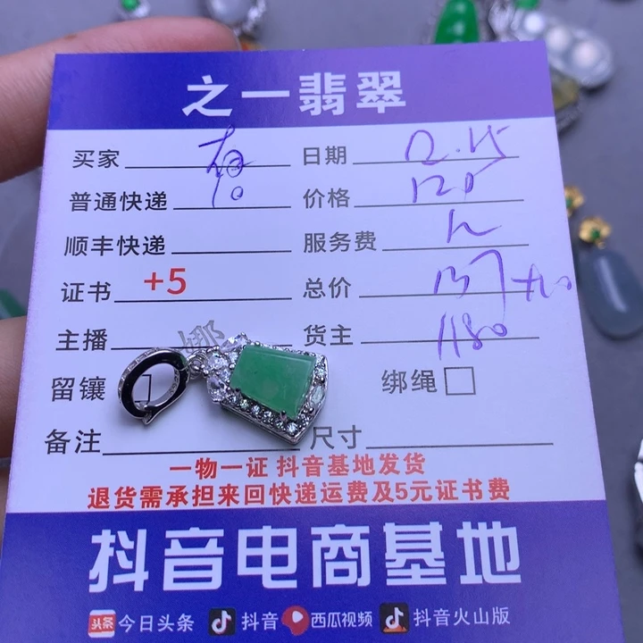 颈饰银S925镶嵌翡翠有*甜