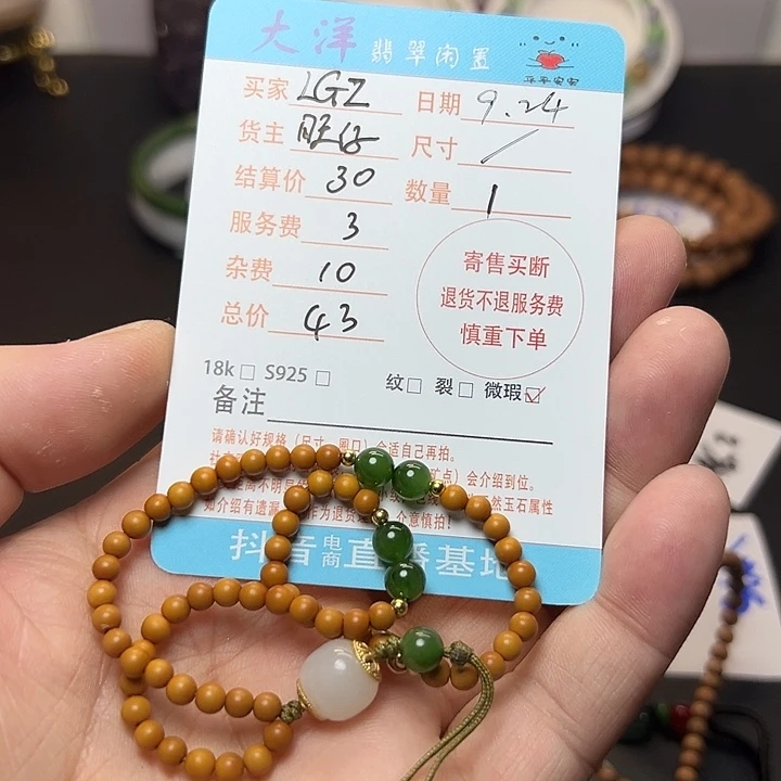 L***Z未镶嵌和田玉手机链