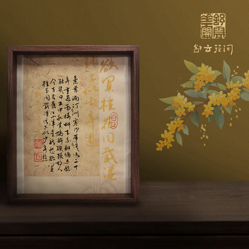 10寸实木手绘励志书法《欲买桂花同载酒》摆台桌面装饰摆件