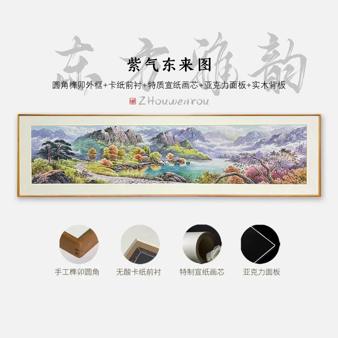 【紫气东来】茶室客厅书房办公室装饰画