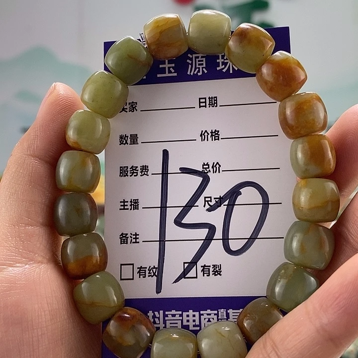 透闪石质玉手链未镶嵌多瑕