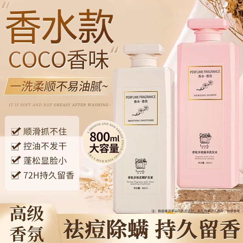 【许昌超市✅优选】氨基酸洗发水控油蓬松去屑止痒除螨洗头膏露