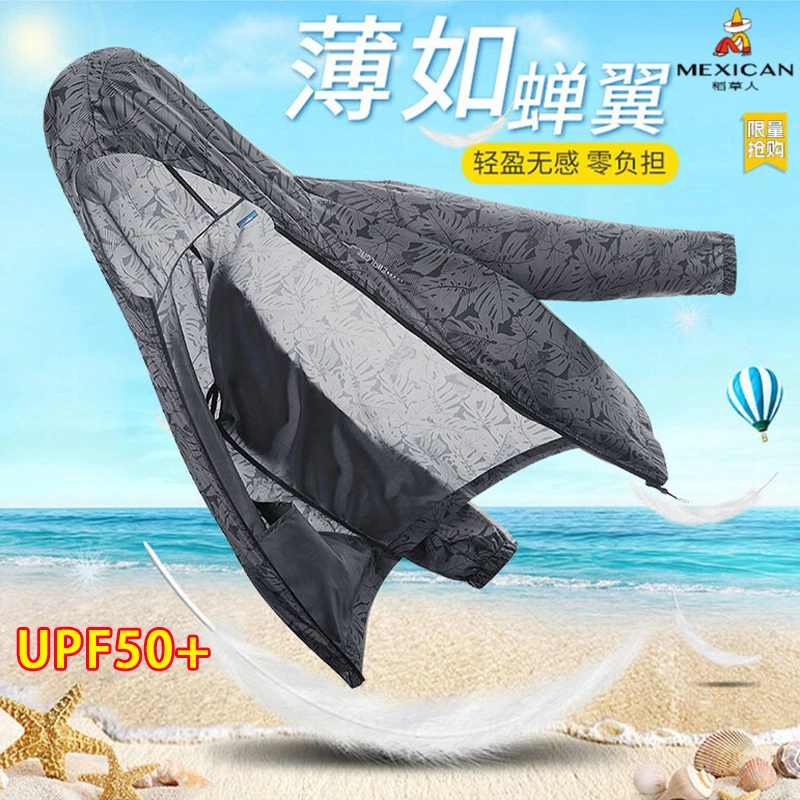 稻草人高效防晒外套防晒衣男夏季冰丝户外薄款连帽衣速干透气休闲