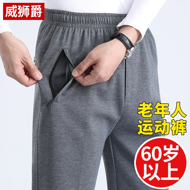 爸爸裤子男春秋款中老年松紧腰运动裤老人休闲裤直筒宽松长裤男士