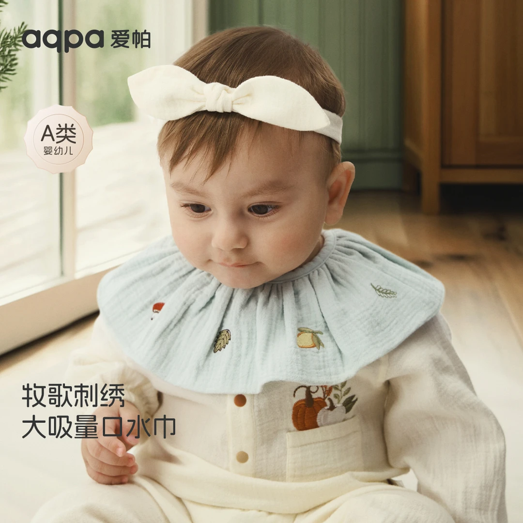 【原野牧歌】aqpa爱帕宝宝儿童口水巾（单条装）婴幼儿围嘴
